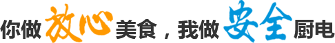 浙江瑞能國際·瑪菲利廚具圖片